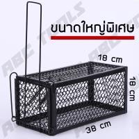 ราคา กรงดักหนู กรงหนู สปริง 2 ตัว โครงหนา กรงดักหนู กรงดักหนูแบบมีโครง กรงดักหนูสปริงคู่ กรงดักหนูนา กรงดักหนูเล็ก แข็งแรง ทนทาน มาก (21359870626)