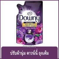 ราคา FernnyBaby 470ML น้ำยาปรับผ้านุ่ม ดาวน์นี่ Downy ดาวน์นี่สูตรเข้มข้นพิเศษ สูตร ดาวน์นี่มิสทีคถุงเติมสีดำ (9257168383)