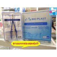 ราคา ขายยกกล่องสุดคุ้ม Bio Plast ชุดทำแผลปลอดเชื้ออเนกประสงค์ เพิ่มไม้พันสำลี 2 ไม้ 1 กล่อง 12 ชุด (19599601928)