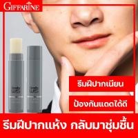 ราคา กิฟฟารีน ลิป บาล์ม วิส ลิปสำหรับผู้ชาย ลิปบาล์มบำรุง Wis Giffarine Lip Balm For Men ลิปแบรนด์ ลิปบำรุงปาก ลิปบาร์ม เพิ่มความชุ่มชื่น ลิปผู้ชาย (12048750568)