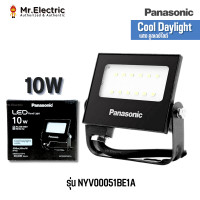 ราคา Panasonic สปอร์ตไลท์ แอลอีดี IP65 กันน้ำ LED MINI FLOOD LIGHT 10W 20W 30W 50W แสงขาว Cool Daylight 6500K (13228357976)