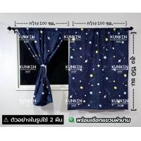 ราคา ผ้าม่านหน้าต่าง ไม่ติดระบาย สูง 150 ซม ผ้าม่าน ฉากกั้น ม่านกั้น บังแดด บังลม (24553315777)