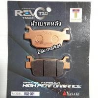 ราคา ผ้าเบรค Benelli เบเนลี่ TNT300 BN302 LEONCiNO 250 Yasaki Revoteq จัดส่งทุกวันจากกทม (24440364361)