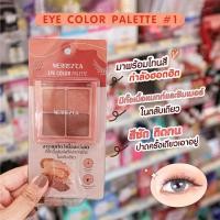 ราคา NEW พาเลท 4 ช่อง MERREZCA Eye Color palette มีทั้งเนื้อแมท เนื้อชิมเมอร์ 4 1 8 g เนื้อแน่น สีชัด ติดทน อายแชโดว์ (12301022723)