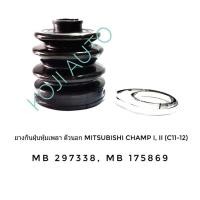 ราคา ยางกันฝุ่นหุ้มเพลา ยางหุ้มเพลา ตัวนอก Mitsubishi Champ I II มิตซูบิชิ แลนเซอร์ แชมป์ C11 C12 (1771596429)