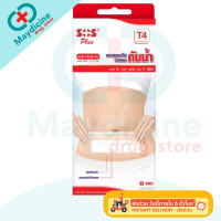 ราคา พลาสเตอร์ใสกันน้ำ SOS Plus T1 T2 T3 T4 2X2 2X4 3X3 S มินิ พลาสเตอร์กันน้ำ ปิดแผล (24160445717)