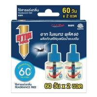 ราคา แพ็คคู่ อาท โนแมท พลัส 60 รีฟิล กลิ่นเฟรช บลอสซั่ม น้ำยาไล่ยุง 60วัน 2ขวด (24651503892)