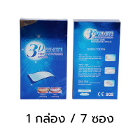 ราคา แผ่นแปะฟอกฟันขาว 3D White 1 กล่อง 7ซอง แผ่นแปะฟันขาว 3D (13080055671)