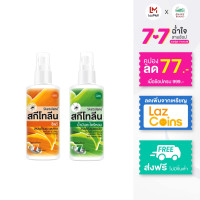 ราคา Sketolene สูตรชีลด์ Shield 20 ขนาด 70 มล 1 ขวด สูตรตะไคร้หอม 60 มล 1 ขวด Mosquito Leech Repellent Spray (23771278156)