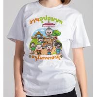 ราคา เสื้อบุญบวช เสื้องานบวช กราบลาอุปสมบท พร้อมส่ง (23816877914)