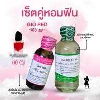 ราคา หัวเชื้อน้ำหอม 100 กลิ่นจีโอ้ เรด GIO RED (24606999318)