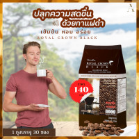 ราคา กาแฟกิฟฟารีน กาแฟรอยัลคราว กาแฟกำ กาแฟดำแท้ กาแฟดำกิฟฟารีน รอยัลคราวน์ royal crown royal crown coffee By Aory shop (10963637095)