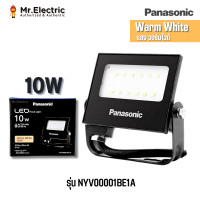 ราคา ลดราคา Panasonic สปอร์ตไลท์ แอลอีดี รุ่นใหม่ LED Mini Floodlight 10W 20W 30W และ50W แสงส้ม Warm White 3000K ไฟสนาม (16460356938)