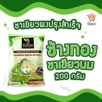 ราคา ชาเขียว ชาแดง ชาไทย ตรา มังกรบิน ช้างทอง ตรามือ ตะวัน งูเห่า ชา ใบชาเขียว ใบชา ชาเขียวนม 200 500ก (23738343426)