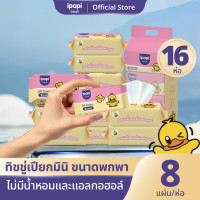 ราคา ยกแพ็ค8ห่อ ทิชชู่เปียก ipopi mini wipe ผ้าเปียกไซส์มินิ แบบพกพา 8แผ่น ห่อ (23212567905)