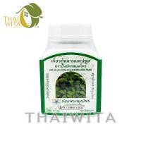 ราคา เจี่ยวกู้หลานแคปซูล ธันยพรสมุนไพร 100 แคปซูล ของแท้ (16426093052)