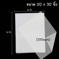 ราคา กระดาษขาวบาง 16 แกรม สีขาว100และ350แผ่น ห่อเสื้อ กระเป๋า รองเท้า ขนาด15x20นิ้วและ 20x30นิ้ว D02 (22923653635)