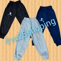 ราคา กางเกงวอร์ม ขายาว ขาจั๊ม เด็ก ผู้ใหญ่ สีขาว สีดำ สีกรม วอม กางเกงวอมขายาว (22276480789)