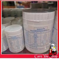 ราคา เกรดขายร้านขายยา คลอรีนผง 65 ฆ่าเชื้อโรค ล้างผักสด ผลไม้ 1 กระป๋อง ขนาด 70 450กรัม (8828837957)