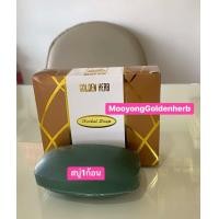 ราคา โกลเด้นเฮิร์บ สบู่สิวฝ้า สูตร2 สมาชิกทักแชทมาค่ะ ลดอีกค่ะ (10090158040)