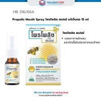 ราคา Propoliz Mouth Spray โพรโพลิส สเปรย์ แก้เจ็บคอ 15 ml (24139978819)