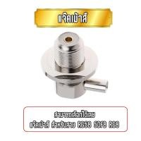 ราคา J เม้าท์ Jack Mount มีครบสำหรับสายทุกขนาด ใช้กับสายนำสัญญาณ RG585DFBRG8 งานอย่างดี บัดกรีติดง่าย (5479972421)