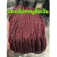ราคา เชือกร่ม เชือกร่มถักกระเป๋า เชือกร่มดิ้น เชือกร่มคละสี ปลายเชือกร่ม (24392044766)