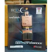 ราคา ผ้าเบรค ปั้มbrembo เบรมโบ้ ปั้มผีเสื้อ ปั้มจ้อก ปั้มสเตจ6 ใส่ผีเสื้อเล็กไม่ได้ Yasaki revoteq แท้ (17568187903)