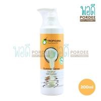 ราคา ทรอปิคานา โลชั่นบำรุงผิวน้ำมันมะพร้าว กลิ่นซัมเมอร์เซนต์ 200 มล (17578382841)