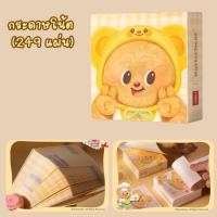 ราคา DELI x ButterBear กระดาษโน้ต กระดาษโน้ตแบบกล่อง สมุดฉีก ลายน้องหมีเนย บัตเตอร์แบร์ สมุดโน้ต (24379613562)