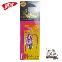 ราคา กบยางฟิน Fin Frog รุ่น ตัวเล็ก (19752347292)
