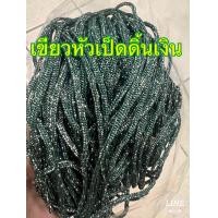 ราคา เชือกร่ม เชือกร่มถักกระเป๋า เชือกร่มดิ้น เชือกร่มคละสี ปลายเชือกร่ม (24392044762)