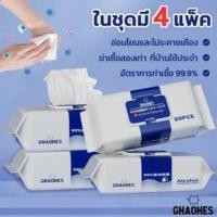 ราคา ทิชชู่เปียกฆ่าเชื้อ เช็ดทำความสะอาด ทิชชูเปียกแอลกอฮอล์ ทิชชู่เปียกป้องกันเชื้อโรค กระดาษทิชชู่เปียกฆ่าเชื้อ 80แผ่น (24323936874)