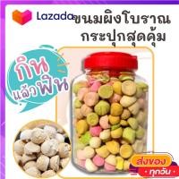 ราคา ขนมผิง ดั้งเดิม กระปุก อร่อย หอม หวานมัน ทานง่าย ของฝาก ขนมผิงโบราณ ขนม ขนมไทย OTOP ของกิน ขนมโบราณ สินค้าแห้ง ของว่างของกินเล่น (10627518126)