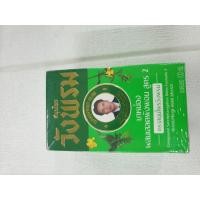 ราคา ยาหม่องวังพรม เสลดพังพอน สีเขียว สมุนไพรวังพรม ยาหม่องตราหมอเฉลิม ขนาด 100 กรัม (21290757284)