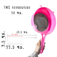 ราคา กระชอนกรองอาหาร กระชอน กรองน้ำมัน กระชอนตาถี่ กระชอนกรองเศษอาหาร กระชอนกรอง กระชอนบดข้าว กรอง กระชอนพร้อมด้ามจับ TWS (24485533168)