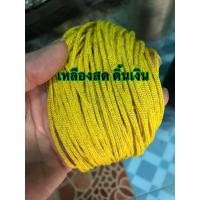 ราคา เชือกร่ม เชือกร่มถักกระเป๋า เชือกร่มดิ้น เชือกร่มคละสี ปลายเชือกร่ม (24392044779)