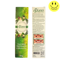 ราคา ยาสีฟันสมุนไพร ภูมันตรา ขัดฟันขาวสดใส ลดอาการปวดฟัน เสียวฟัน เหงือกอักเสบ 100กรัม หลอด (20997309836)