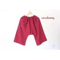 ราคา กางเกงสะดอ ขาก๊วย ยาว 3 ส่วน (21754481948)
