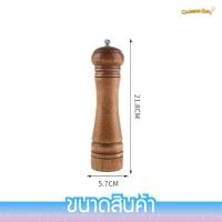 ราคา ขวดบดพริกไทย แบบไม้ ที่บดพริกไทย แกนเซรามิค ขวดบดเกลือ เครื่องบดพริกไทย ขวดบด พริกไทย เกลือ 5 8 10 นิ้ว Cookingrun (8626478611)