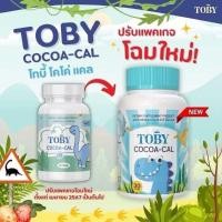 ราคา Toby bio oil Cocoa cal โทบี้ไบโอออยล์ โคโค่แคล 30 แคปซูล (23791534632)