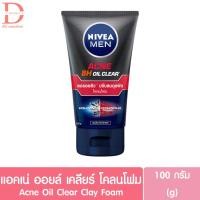 ราคา นีเวีย เมน โฟมล้างหน้า100 กรัม NIVEA Men Foam Facial Cleanser 100g ผลิตภัณฑ์ทำความสะอาดใบหน้า (24292923121)