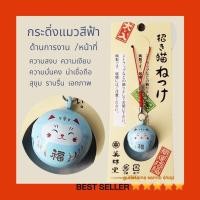 ราคา มาใหม่ แท้100 เครื่องรางจากญี่ปุ่น เครื่องราง ถุงนำโชค วัดดังในญี่ปุ่น อาซากุสะ เครื่องรางความรัก การเงิน (16495648106)