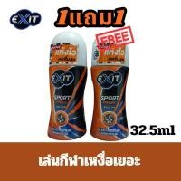 ราคา ALia ถูกแท้คุ้ม 1แถม1ฟรี ลูกกลิ้งทารักแร้ชายหญิง โรลออนผู้ชาย โรลออนลดแบคทีเรีย ที่ทารักแร้ ทาเต่า rollon Exit ระงับกลิ่นสำหรับนักกีฬา โลออน 12 พลัส มีขนาด32 5mlและขนาดพกพา20ml (23756611533)