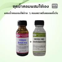 ราคา หัวเชื้อน้ำหอมแท้ เทียบกลิ่น ETER M แนวกลิ่น Aromatic Fougere ปริมาณ 30 250 มล (23365209613)