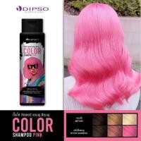 ราคา Dipso ดิ๊พโซ่ คัลเลอร์ แชมพู 250 มล แชมพูเพิ่มประกายสีผม (21458199782)