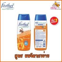 ราคา แพ็คคู่ แชมพูแฟซ่า เนเจอร์คลีนแอนด์แคร์ 340 มล (24402340169)