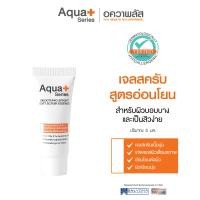 ราคา สินค้าขนาดทดลอง Aqua Series Smoothing Bright Soft Scrub Essence 5 ml เจลสครับ ขจัดเซลล์ผิว เหมาะสำหรับผิวบอบบางแพ้ง่าย (23416517520)