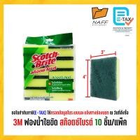 ราคา 3M Scotch Brite ฟองน้ำ ฟองน้ำใยขัด สก๊อตช์ไบรต์ 3x4 นิ้ว (16707718990)