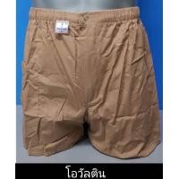 ราคา กางเกงจับหมู รัตนาภรณ์ ของแท้ 100 เอวยางยืด มีสายรูดเลื่อนเล็ก ใหญ่ได้ มีไซส์ L XL มีกระเป๋าด้านข้าง ใส่สบาย (18867963874)